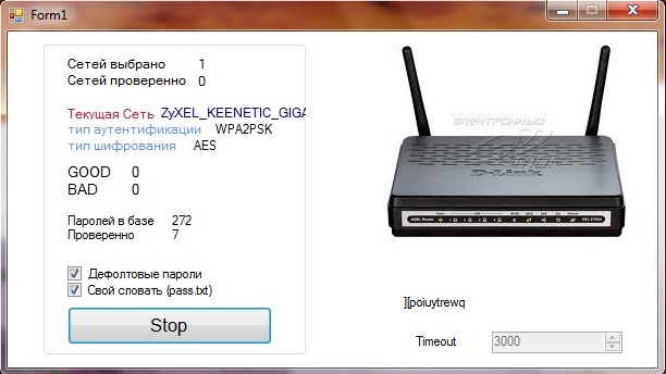 Программа для брута сетей wifi. Из категориии взлом WiFi для ленивых.